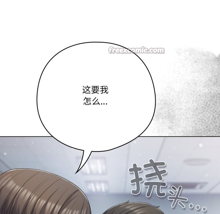 喵来的恋爱第36話