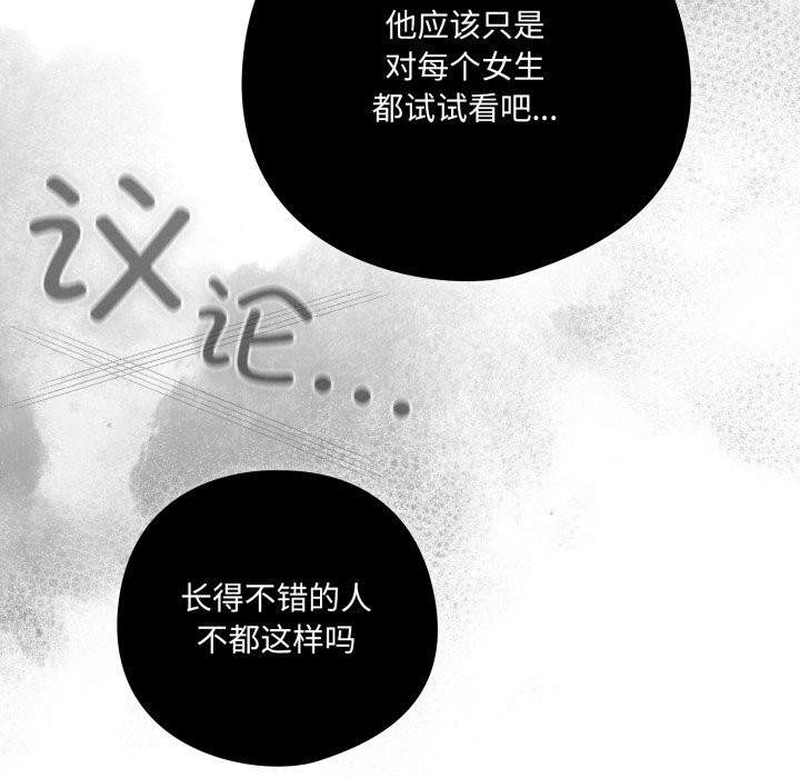 喵来的恋爱第36話