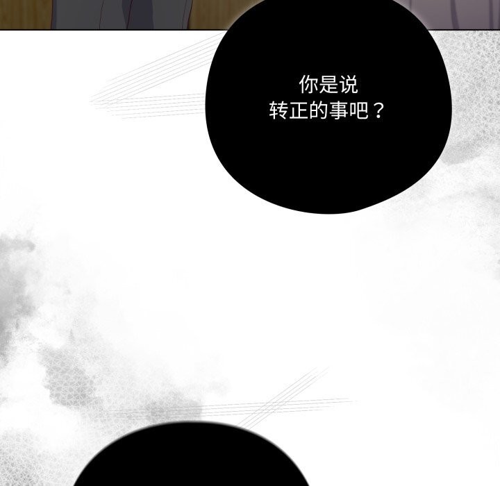 喵来的恋爱第36話