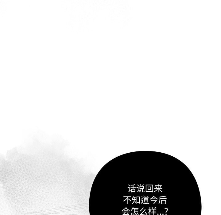 喵来的恋爱第36話