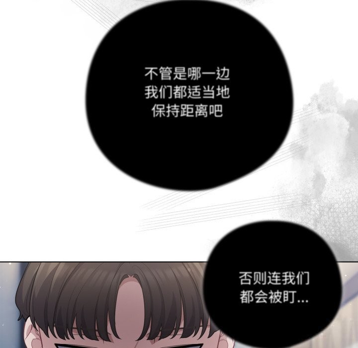 喵来的恋爱第36話