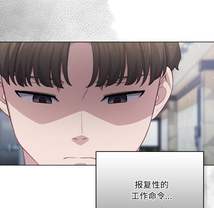 喵来的恋爱第36話