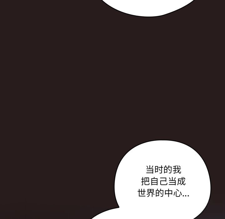 喵来的恋爱第36話