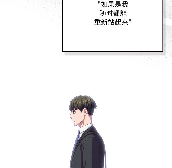 喵来的恋爱第36話