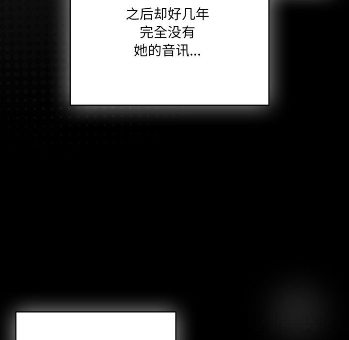 喵来的恋爱第36話