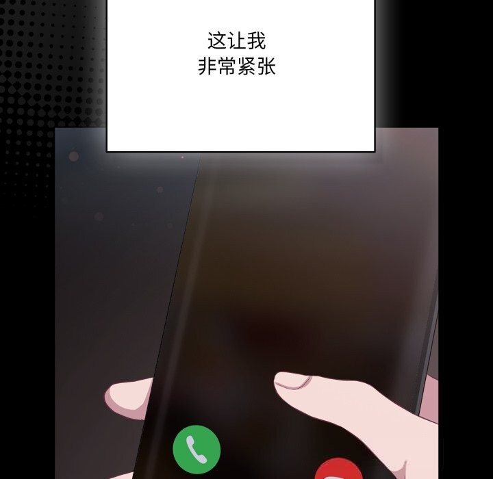 喵来的恋爱第36話