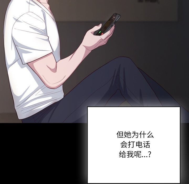 喵来的恋爱第36話