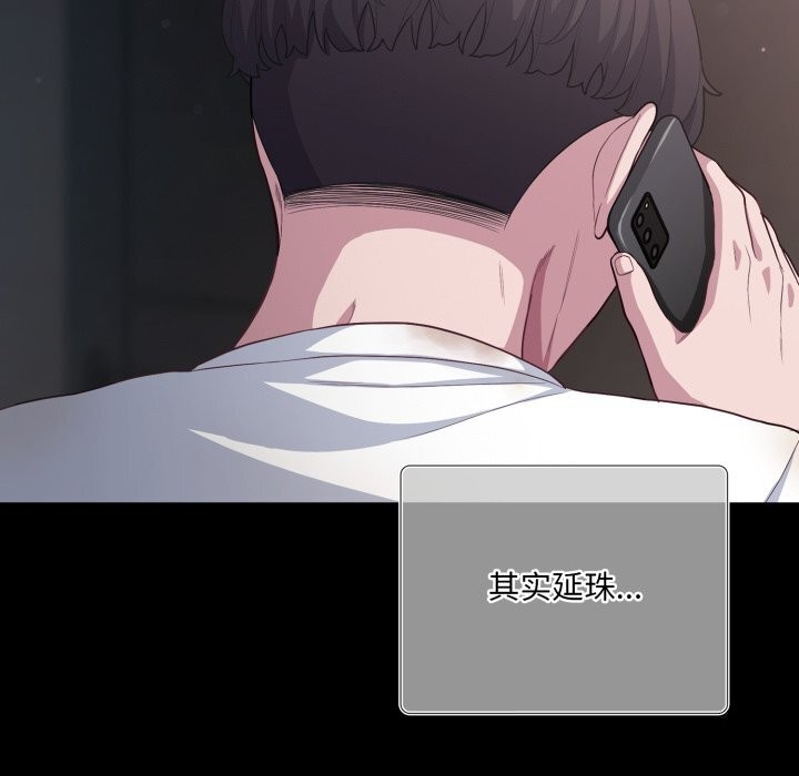 喵来的恋爱第36話