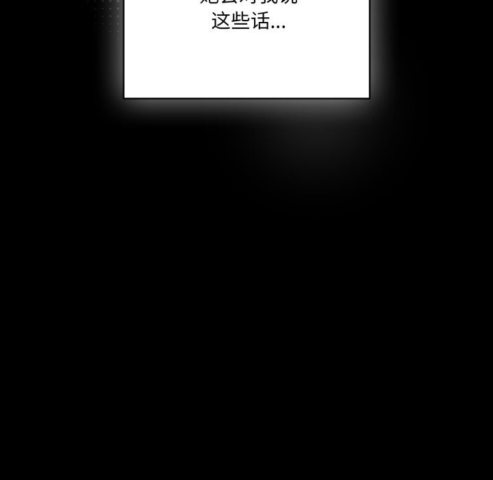 喵来的恋爱第36話