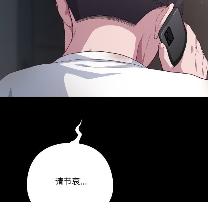 喵来的恋爱第36話