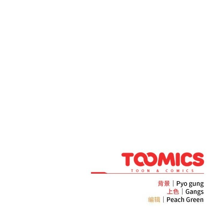 喵來的戀愛第36話