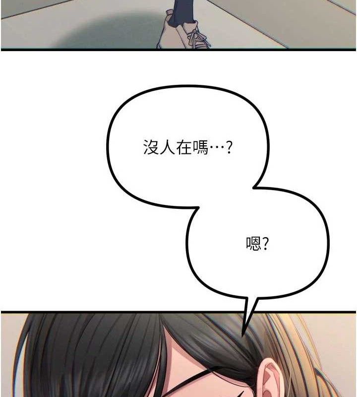 恶次人生第43話-會被女兒發現的…