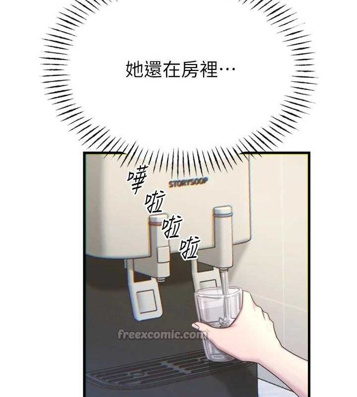 惡次人生第43話-會被女兒發現的…