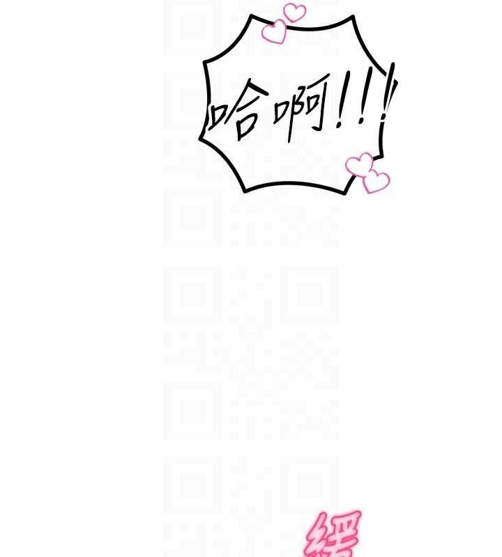 恶次人生第43話-會被女兒發現的…