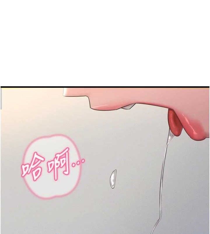 恶次人生第43話-會被女兒發現的…