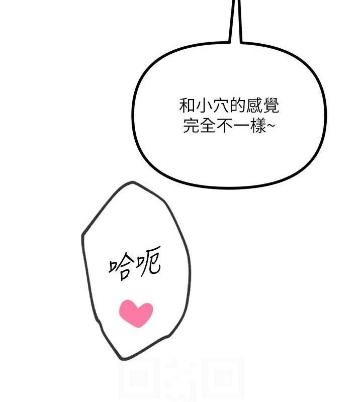 恶次人生第43話-會被女兒發現的…