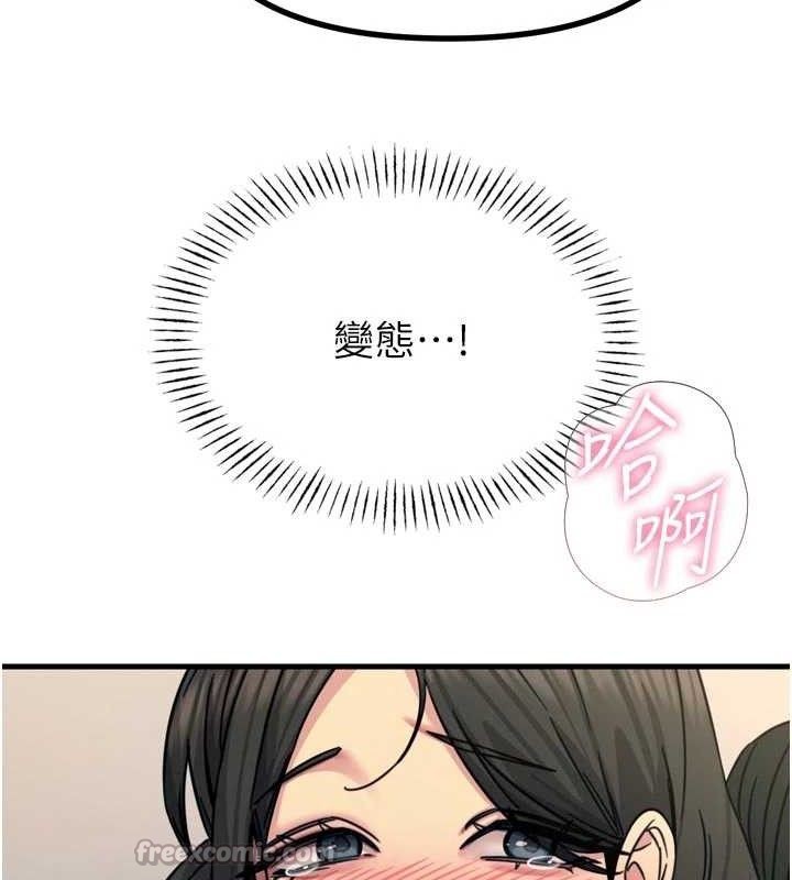 恶次人生第43話-會被女兒發現的…