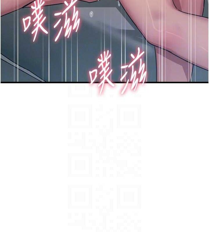 恶次人生第43話-會被女兒發現的…