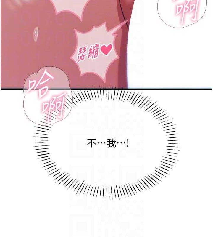 恶次人生第43話-會被女兒發現的…