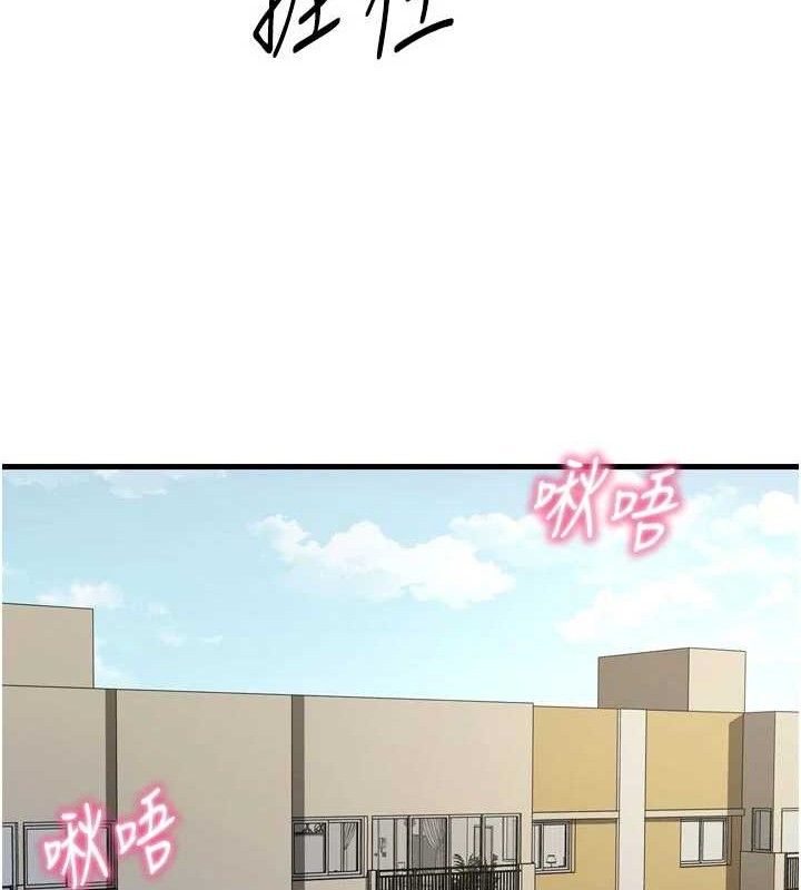 恶次人生第43話-會被女兒發現的…