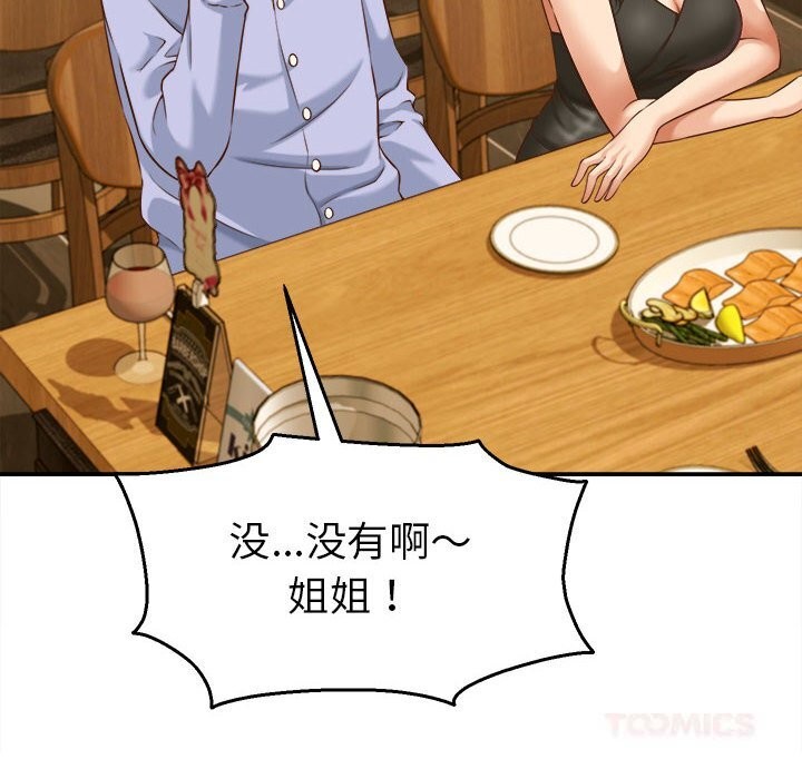 她们的夜晚属于我第9話