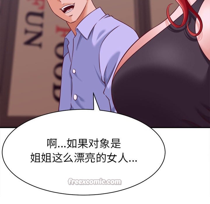 她们的夜晚属于我第9話