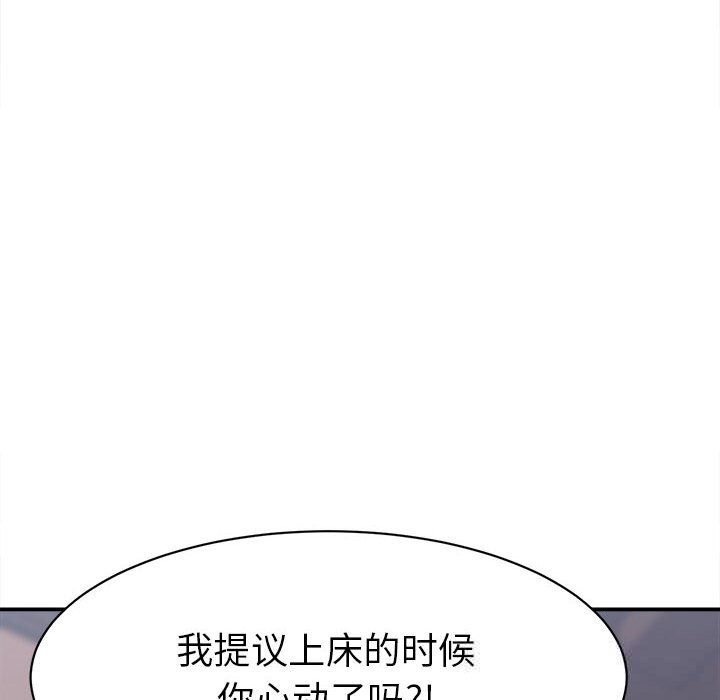 她们的夜晚属于我第9話