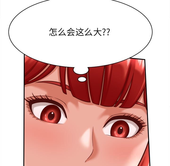 她们的夜晚属于我第9話