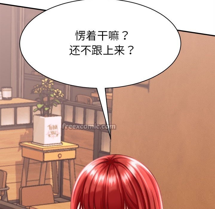 她们的夜晚属于我第9話