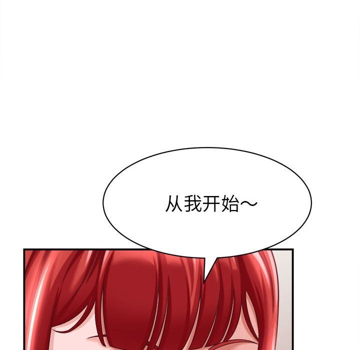 她们的夜晚属于我第9話