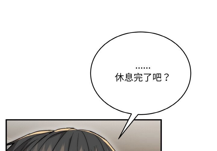 神雕闯都市第8話