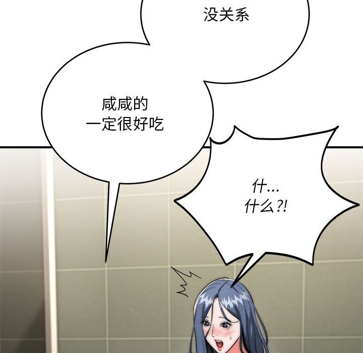 神雕闯都市第8話