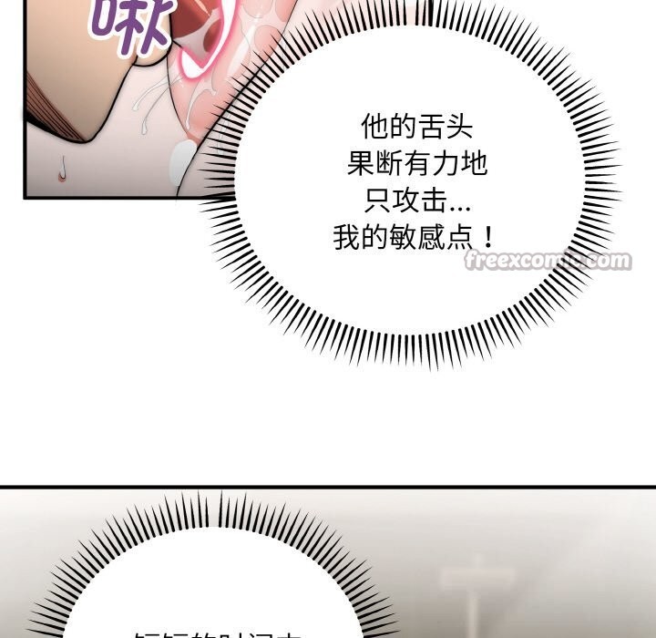 神雕闯都市第8話