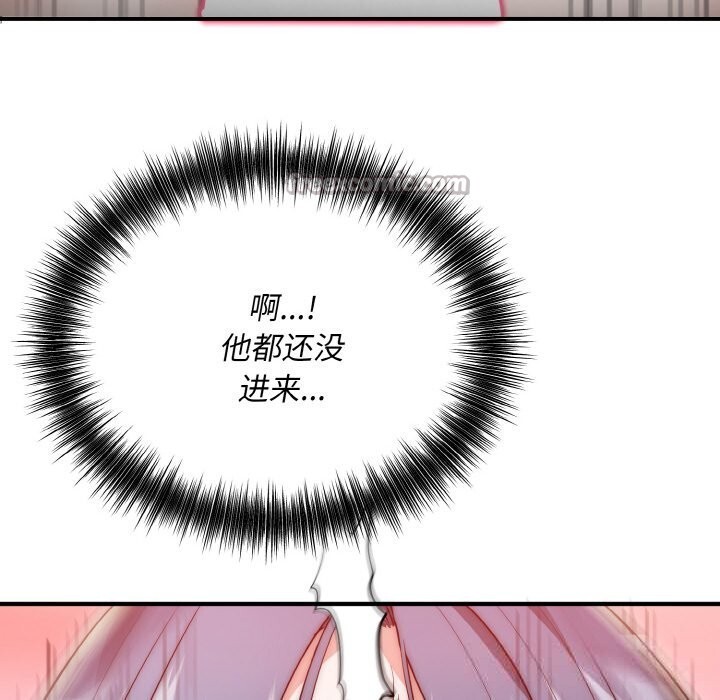 神雕闯都市第8話