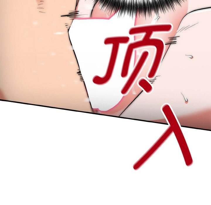 神雕闯都市第8話