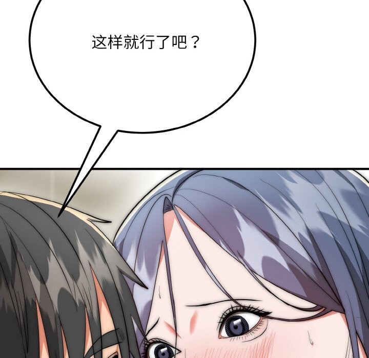 神雕闯都市第8話