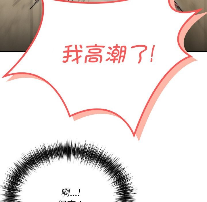 神雕闯都市第8話