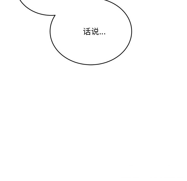 神雕闯都市第8話