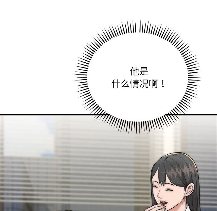 神雕闯都市第8話