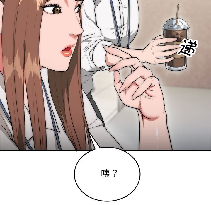 神雕闯都市第8話