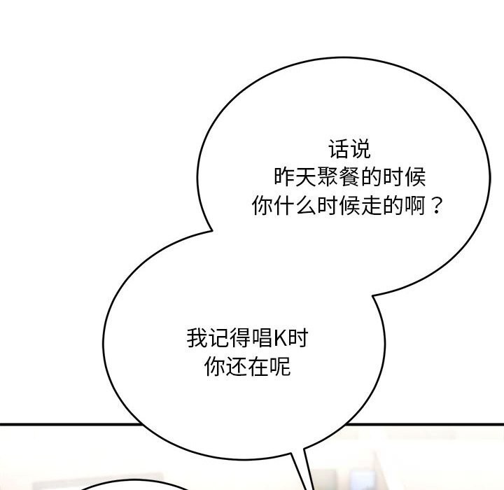 神雕闯都市第8話