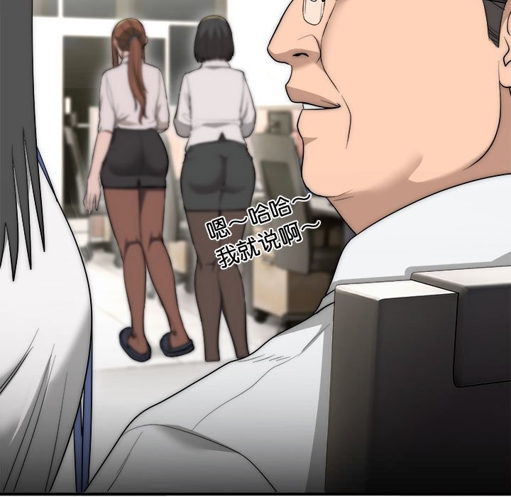 神雕闯都市第8話