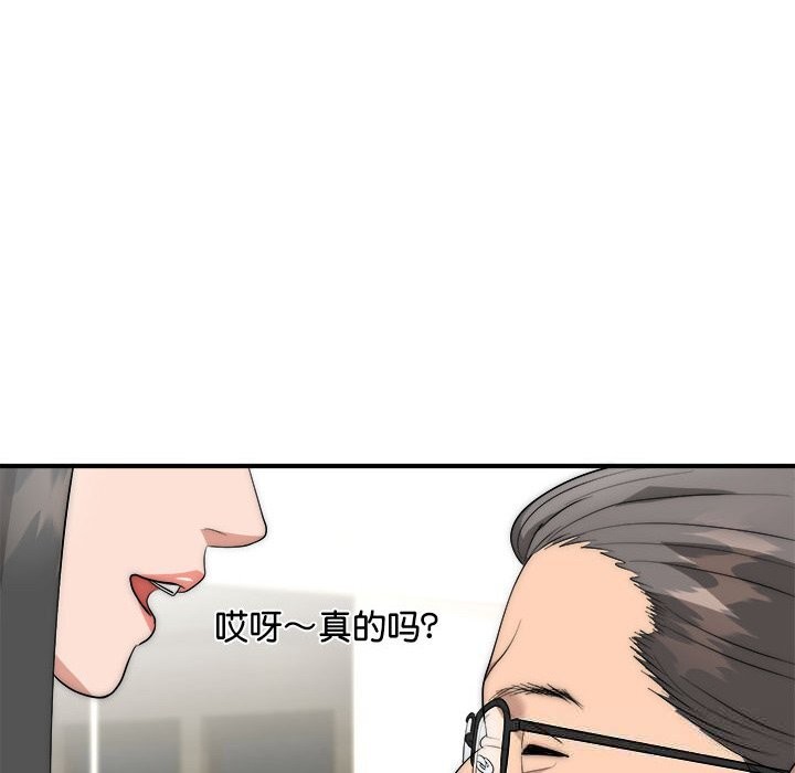 神雕闯都市第8話