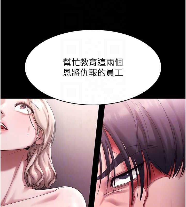 老闆娘的诱惑第72話-妳越掙扎我越興奮