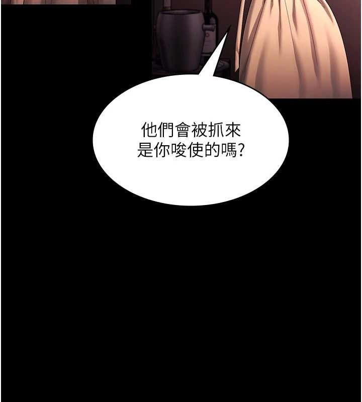 老闆娘的诱惑第72話-妳越掙扎我越興奮