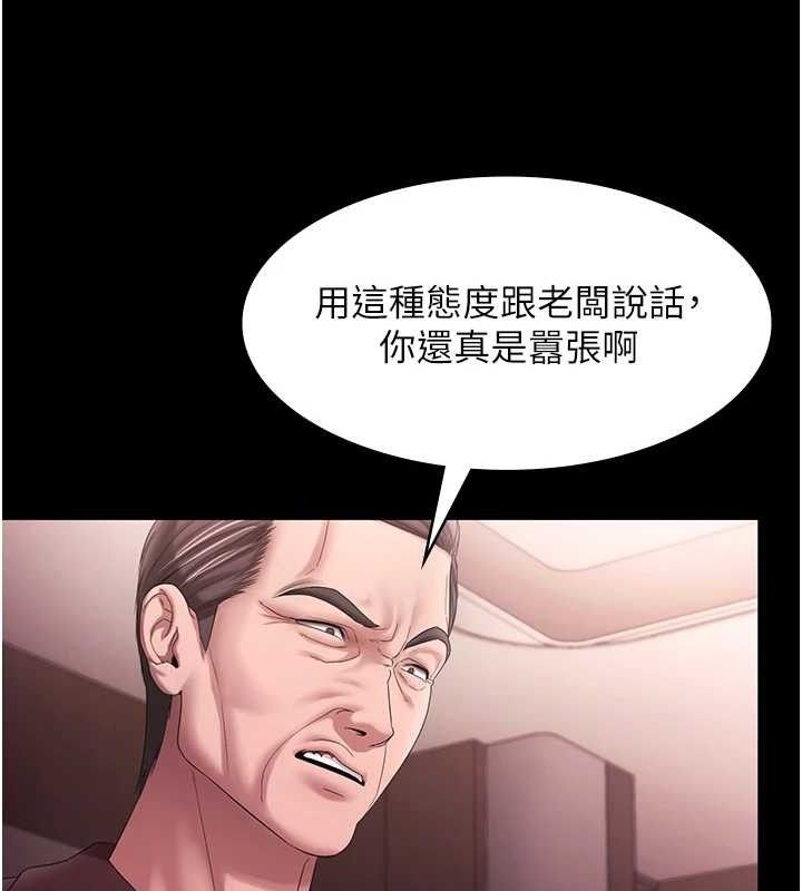 老闆娘的诱惑第72話-妳越掙扎我越興奮