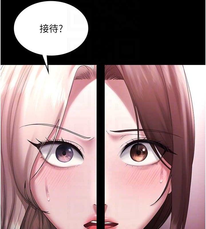 老闆娘的诱惑第72話-妳越掙扎我越興奮