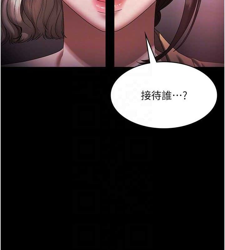 老闆娘的诱惑第72話-妳越掙扎我越興奮