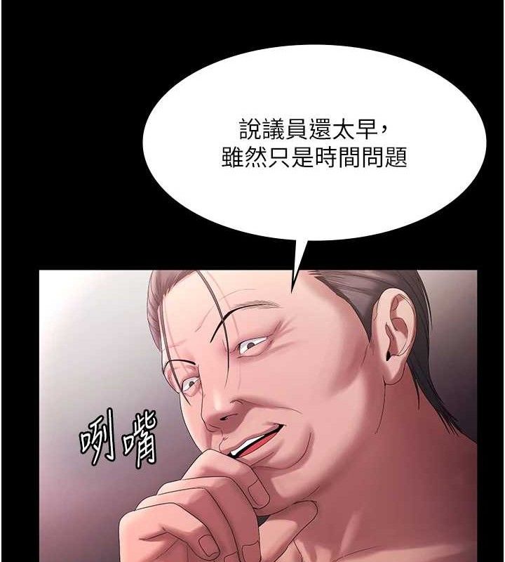 老闆娘的诱惑第72話-妳越掙扎我越興奮