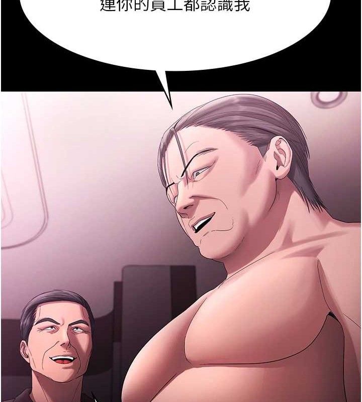 老闆娘的诱惑第72話-妳越掙扎我越興奮